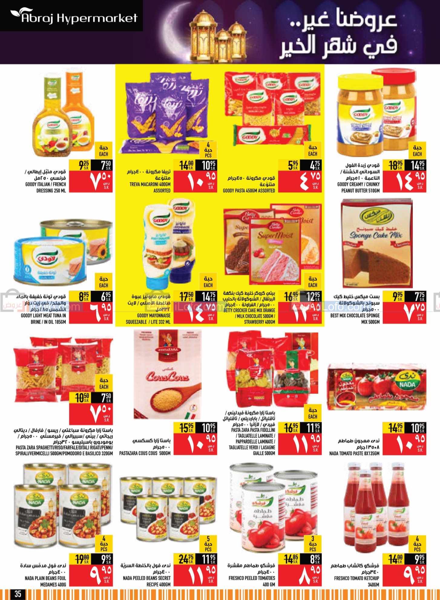 صفحة 35 في مجلة هلت عروض شهر الخير في أبراج هايبر ماركت السعودية