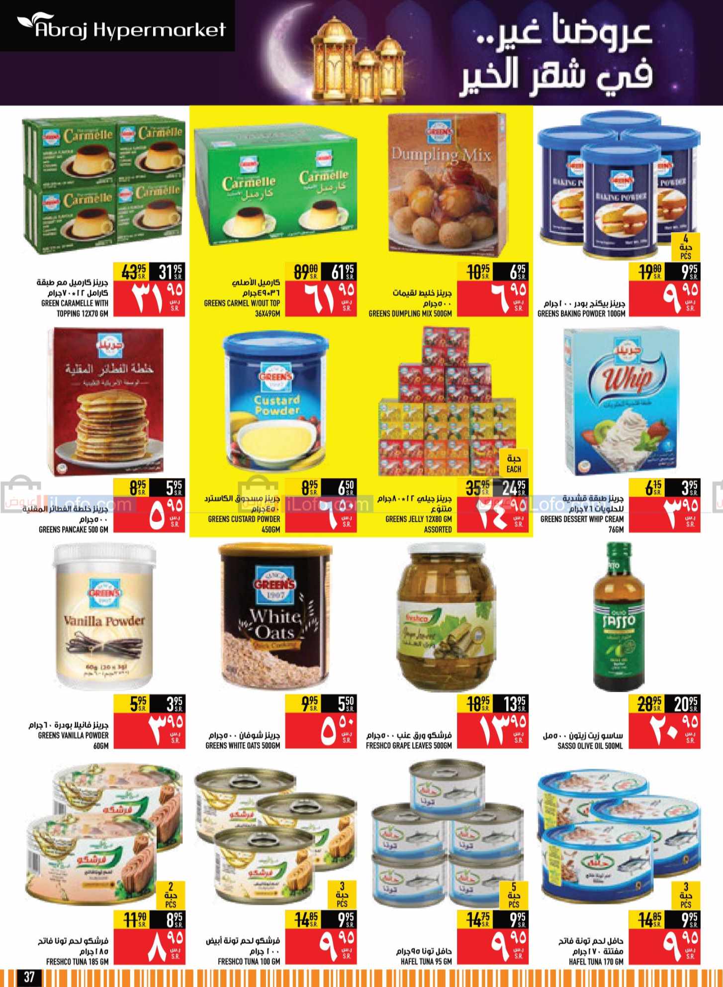 صفحة 37 في مجلة هلت عروض شهر الخير في أبراج هايبر ماركت السعودية
