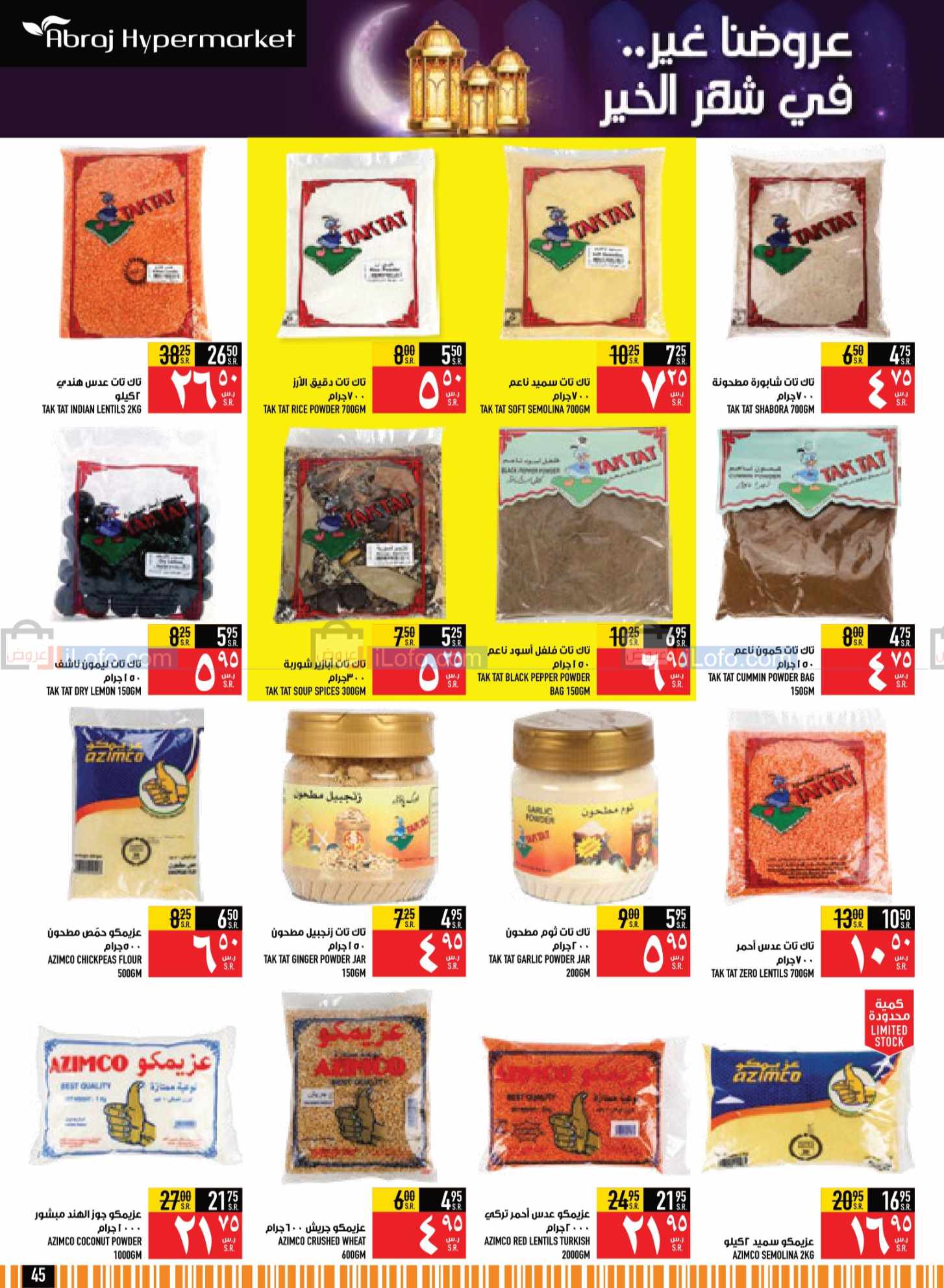 صفحة 45 في مجلة هلت عروض شهر الخير في أبراج هايبر ماركت السعودية