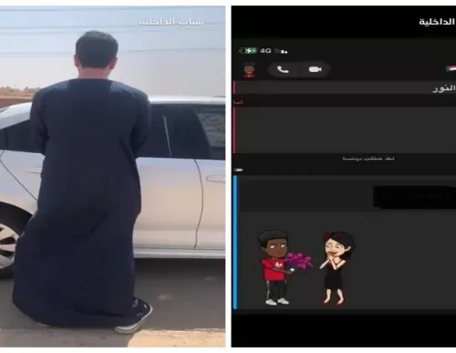 فيديو من السعودية لشاب قام بحركات خادشة في الرياض فوقع في المحظور