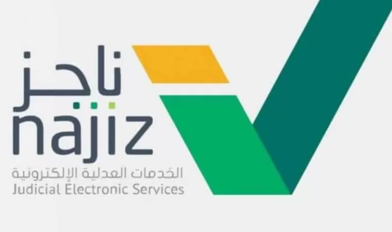 كيف ارفع توقيف الخدمات عـبر ناجز؟