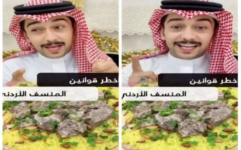 شاهد: صانع محتوى يكشف عن أخطر قوانين أكل المنسف الأردني.. ويوضح سبب منع مد اليد على رأس الذبيحة عند تناول الطعام