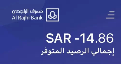 تفاصيل جديدة عن ازمة مصرف الراجحي في السعودية والسطو على حسابات الاف العملاء