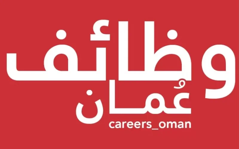فرصة نادرة ووظائف مغرية في سلطنة عُمان بشروط سهلة للجنسين
