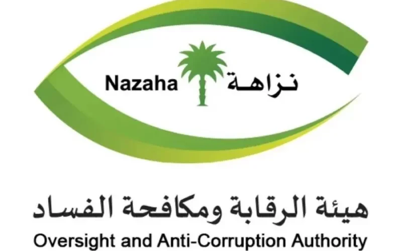 بالصوت والصورة : نزاهة تشهر بـ 13 متورطاً بالرشوة واستغلال النفوذ وغسل الأموال