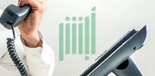 رقــم أبشر المجاني الموحد الجديد الدعم الفني