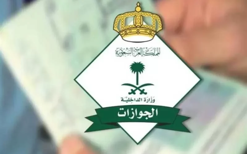 الجوازات السعودية توضح: هذه شروط استضافة المقيمين للزوار