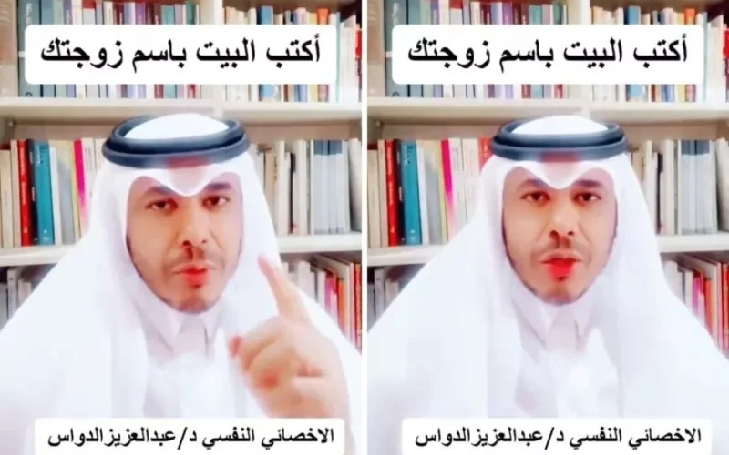 السعودية: تحذير عاجل من كتابة أي عقار للزوجة وهذا هو السبب