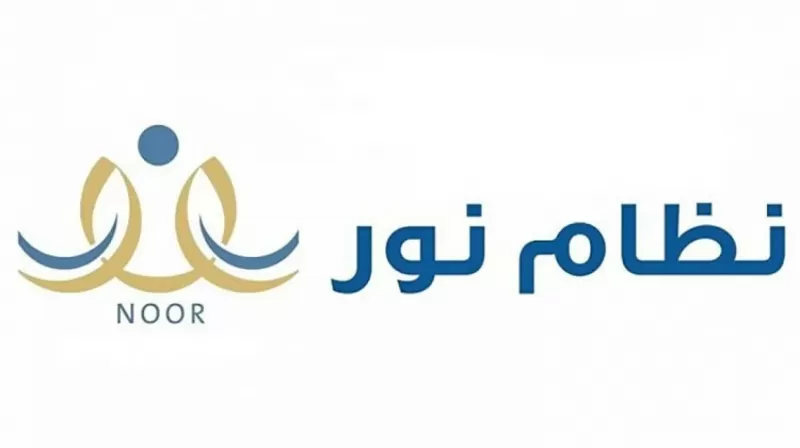 شرح مع الخطوات للتسجيل في نظام نور لتسجيل طلاب الصف الأول ابتدائي للمقيمين والوافدين والزيارة