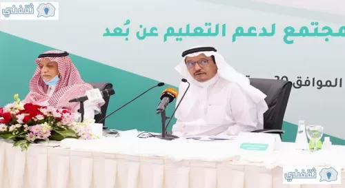 وزير التعليم في السعودية يفاجئ الجميع بقرارات هامة حول موعد امتحانات الفصل الدراسي الثاني