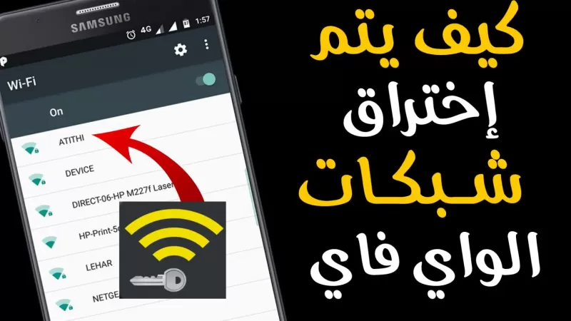 في مواجهة المخترقين والمتطفلين .. هذه هي افضل طرق حماية شبكة واي فاي بخطوات بسيطة