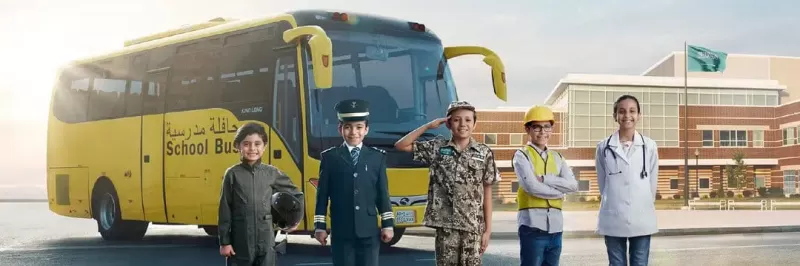 شرح طريقة التسجيل في النقل المدرسي