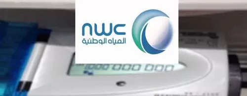 بيان هام من شركة المياه السعودية حول سبب ارتفاع اسعار فواتير المياه