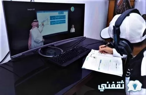 توضيح هام من وزارة التعليم السعودية حول قرارات الوزير بخصوص التعليم عن بعد وموعد نهايته وتاريخ امتحانات الفصل الدراسي الثاني