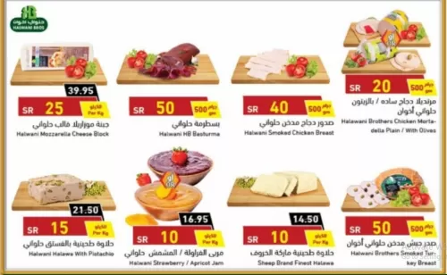 عـروض بنده الصفحة الرئيسية Hyper Panda ضمن عروض بنده اليوم من هايبر بنده Panda