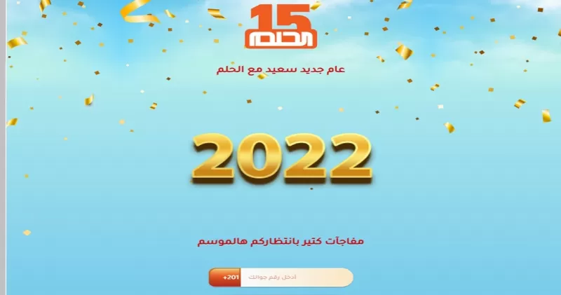طريقة الاشتراك في مسابقة الحلم 2022 على MBC بخطة جديدة لضمان الفوز