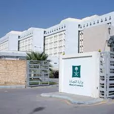 تحذير هام من وزارة التجارة حول التخفيضات في السعودية في يوم التأسيس