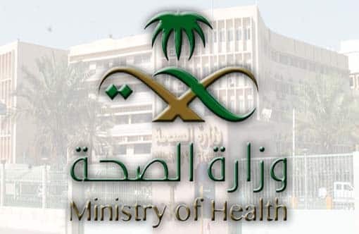 وزارة الصحة السعودية تكشف بيانات جديدة عن انتشار كورونا بين السعوديين القادمين من الصين