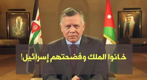 إسرائيل تكشف اسم الزعيم العربي الذي دبر مخطط الإطاحة بملك الأردن