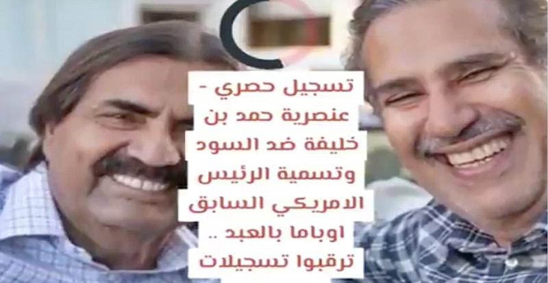 بالفيديو: مكالمة مسربة لأمير قطر السابق حمد بن خليفة مع القذافي يشتم أوباما ويصفه بالعبد والتافه