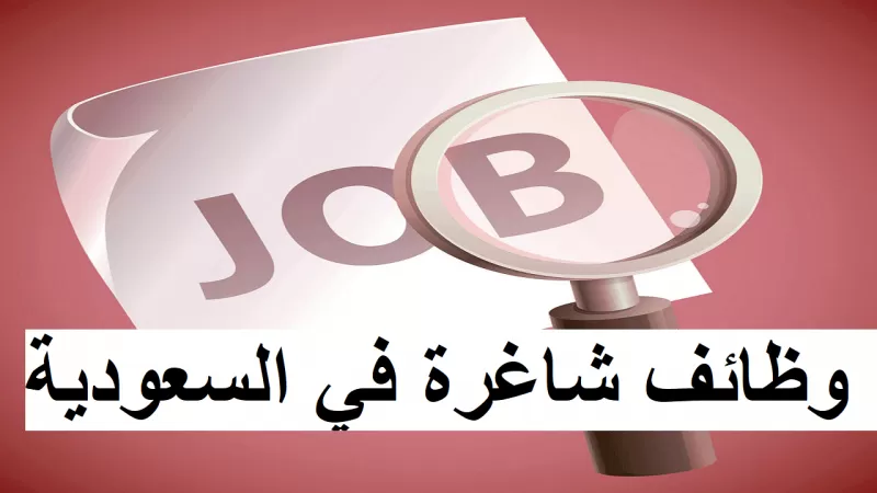 أخبار ســارة من شركة عبد اللطيف جميل وكيل “تويوتا” لكــل من يحمل شهادة ثانوية في المملكة