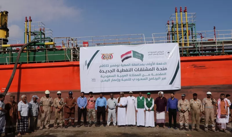 وصول النفط السعودي الى المهرة .. تفاصيل