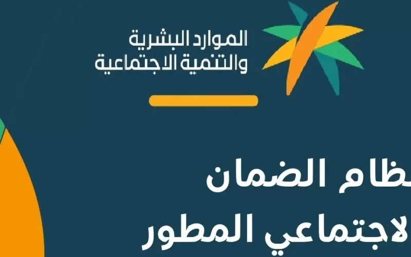 هل الضمان الاجتماعي المطور يشمل فواتير الـكهرباء ؟