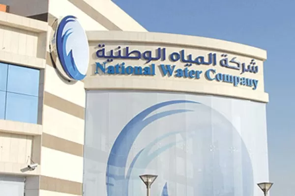 المياه الوطنية السعودية تشرح خطوات رفع شكوى سداد خاطئ