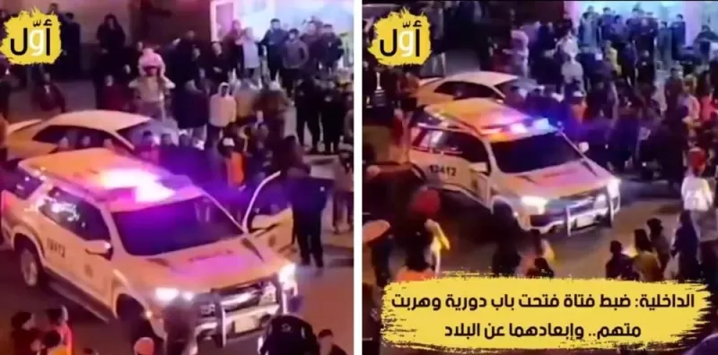 شاهد: فتاة تفتح باب دورية أمنية بالكويت وتساعد شاب في الهرب من سيارة الشرطة