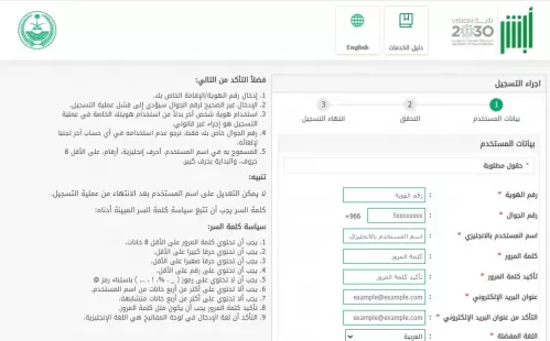 خطوات التسجيل في أبشر للمقيمين 1442واستخراج تأشيرة خروج وعودة