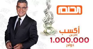 دليل الفوز في مسابقة الحلم 2022.
