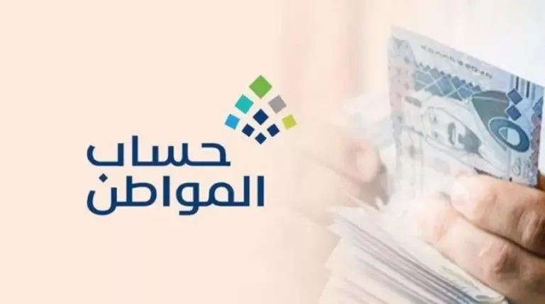 هل يؤثر معاش التقاعد على التسجيل في حساب المواطن