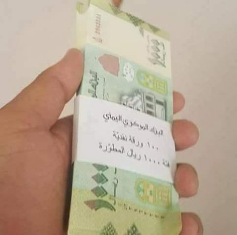 انخفاض التحويلات المالية من دول الخليج بشكل كبير يضرب دُخول الأسر اليمنية