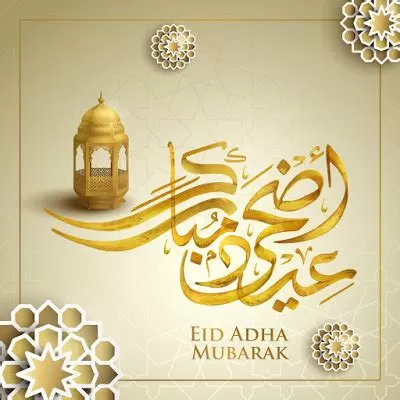 هذا هو موعد يوم وقفة عرفات وعيد الأضحى لهذا العام