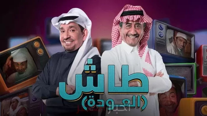 موعد البث والاعادة والقنوات الناقلـة لطاش 19 بطولة السدحان والقصبي