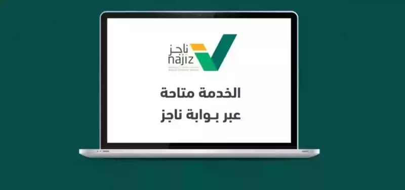 خطوات التحقق من صحة صك حكم  الكترونياً عبر بوابة ناجز السعودية