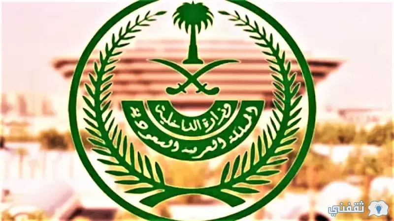 سلم رواتب الافواج الأمنية في السعودية مع البدلات والحوافز 1444