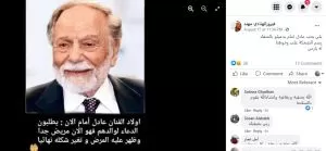 عاجل: تسريب صورة مؤلمة للزعيم عادل امام من على فراش الموت بعد تدهور صحته بشكل حاد ومفاجئ