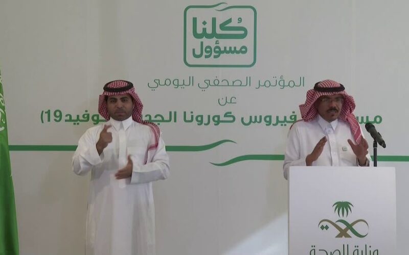 تسجيل اعلى معدل للاصابات الجديدة بفيروس ” كورونا ” في السعودية والاعلان عن حالات وفاة جديدة ( اخر احصائية)