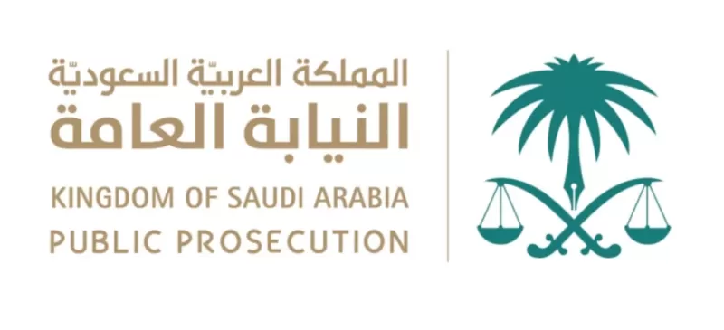 النيابة العامة السعودية تحدد هذه العقوبة الصادمة لجريمة التشهير
