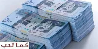 براتب 2500 ريال وبموافقة فورية أحصل على تمويل 1500000 ريال