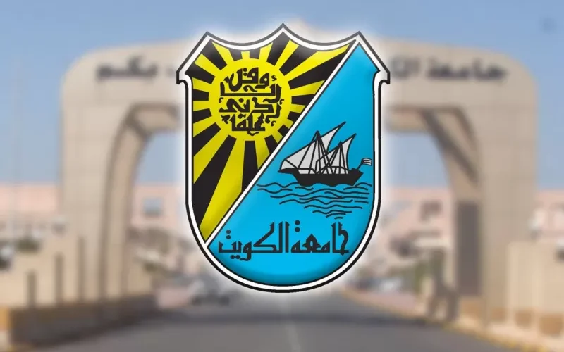 شروط وخطوات التقديم لاختبارات القدرات في الكويت