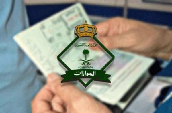 الجوازات السعودية توجه دعوة هامة وعاجلة لكافة المقيميين وعائلاتهم في المملكة