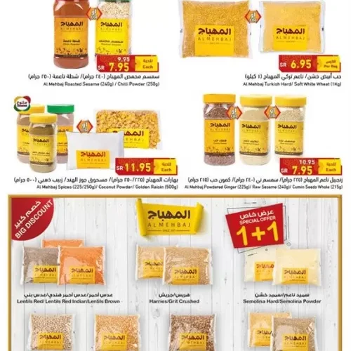 بندة تشعل السعودية بهذه العروض