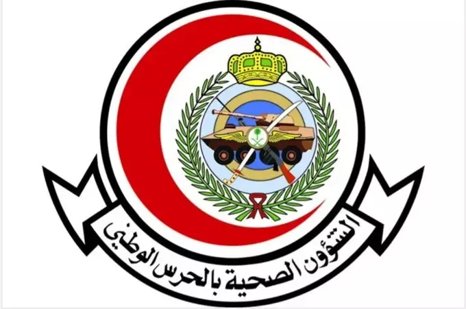 وظائف الحرس الوطني للثانوية العامة واكثر وطريقة وشروط التقديم للسعوديين