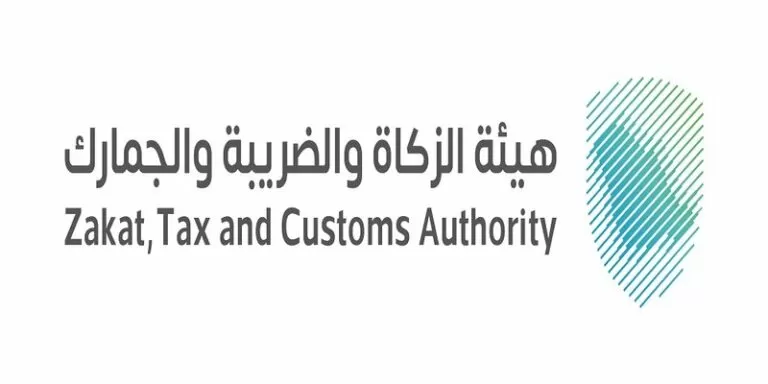 اعلان عاجل من الزكاة والجمارك السعودية