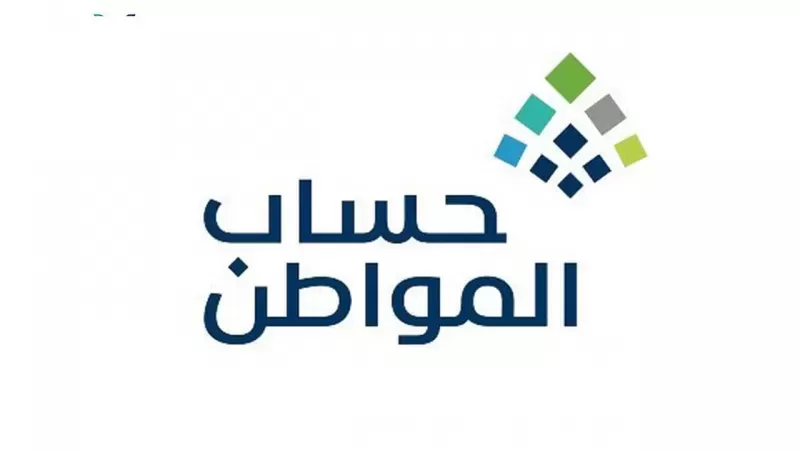 أخبار السعودية: كم يصرف حساب المواطن للعاطل عن الـعـمل ؟