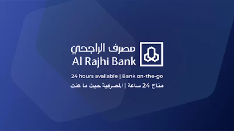 شرح حاسبة التمويل الشخصي من مـصرف الراجـحي