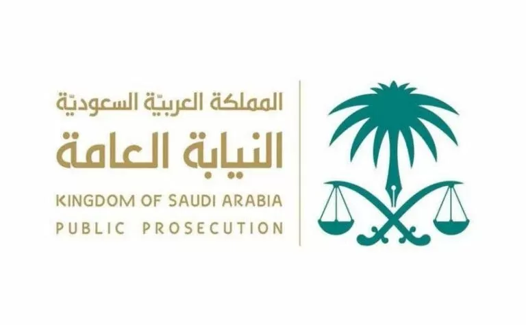 النيابة السعودية تكشف عن حق المستهلك في الحصول على تعويض مالي في حال شراءه سلعة مغشوشة .
