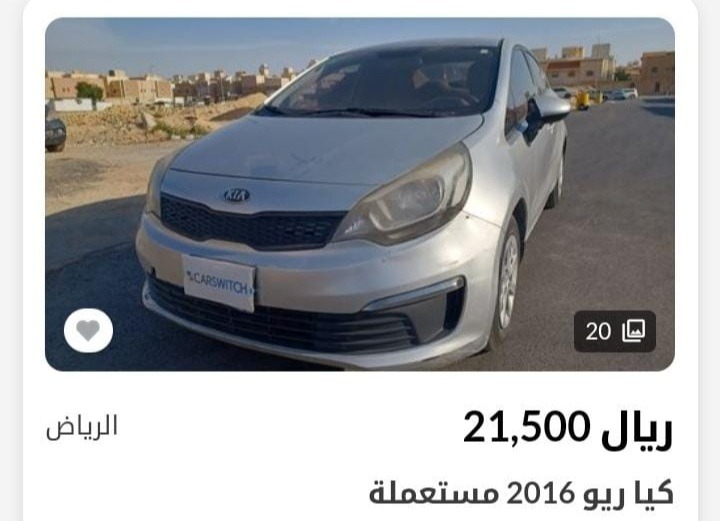 كيا ريو 2016